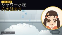 シャワーの水圧、節水タイプのせいではありません