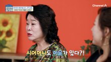 에어컨이 불러일으킨 고부 갈등♨ 아파트 주민의 억울한 사연은?
