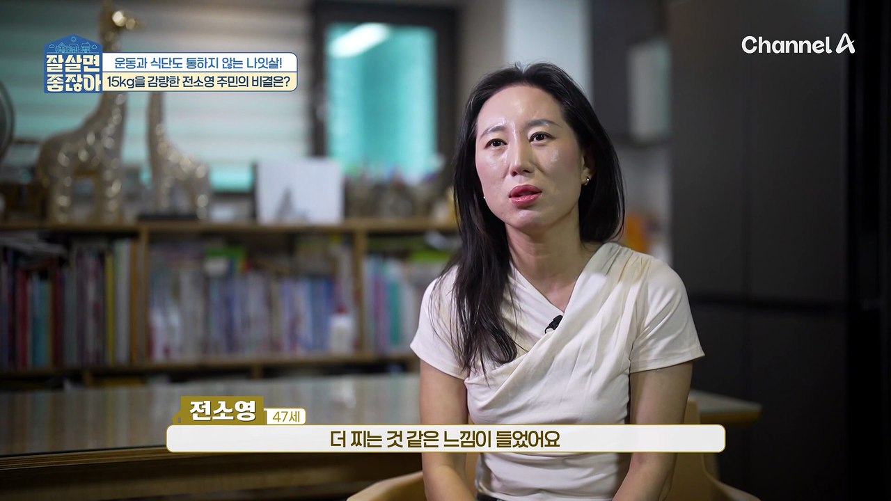 운동도 식단도 통하지 않는 나잇살! 15kg 감량한 그녀의 비결은?