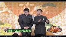 酒井くにお・とおる - 初笑い東西寄席 20110103