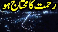"This Dua Will Change Your Life 🤲 | Powerful Islamic Wazifa"