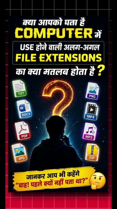 Computer के Secret Extension !!!