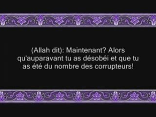 Sourate 10: Yunus (Jonas) versets 71 - fin de la sourate