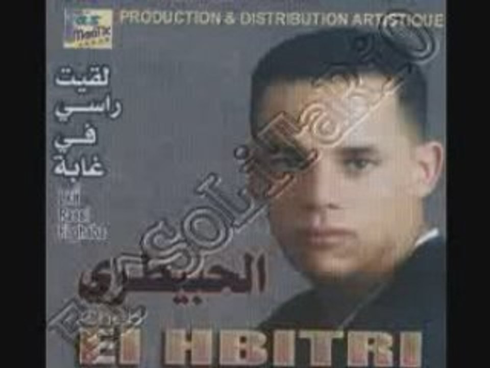 Cheb  hbitri chof min halk