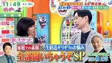 ぽかぽか  動画　2026年8月12日 バラエティー 動画 まとめ  8tsu