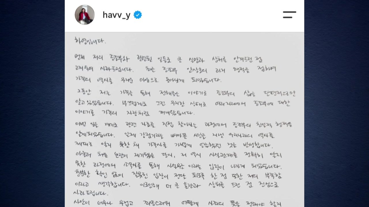 하영 '증조부 친일 논란' 사과..."무지한 상태로 자랑해 송구" / YTN