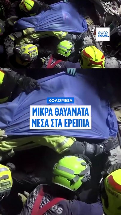 Κολομβία: Οι διασώστες αναζητούν επιζώντες μετά...