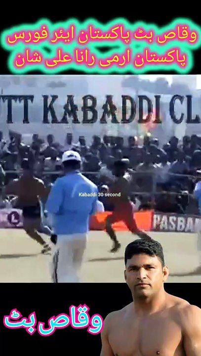 waqas butt vs Rana Ali Shan Pakistan Air Force...