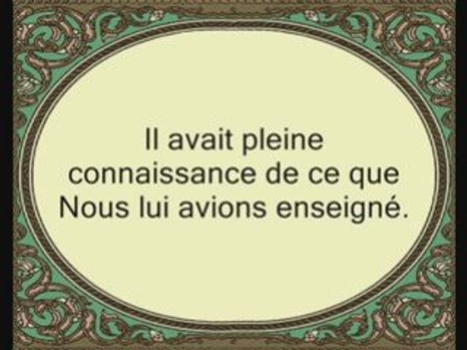 Sourate 12: Yousouf (sourate Joseph) versets 58 à 79