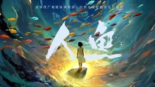 Ren yu(2026) Ep-2 new Chinese drama