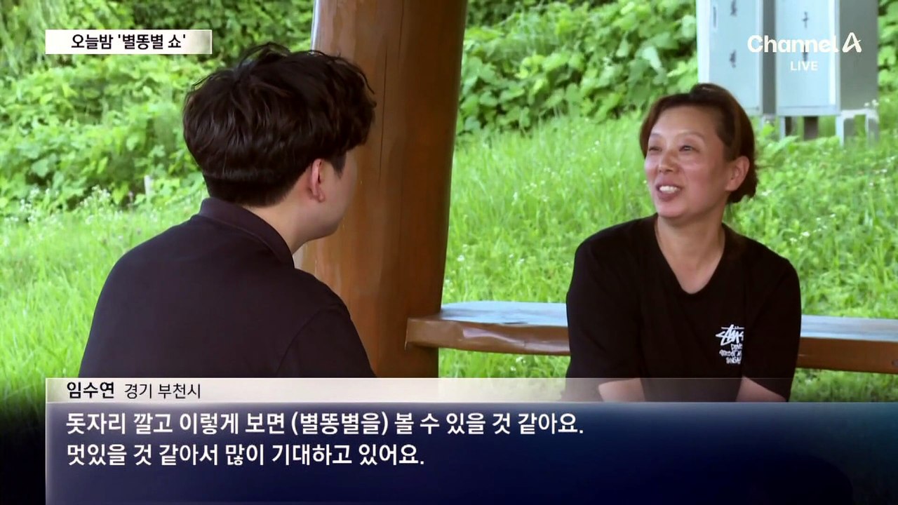밤 10시부터 별똥별 100개 쏟아진다…오늘 밤 우주쇼