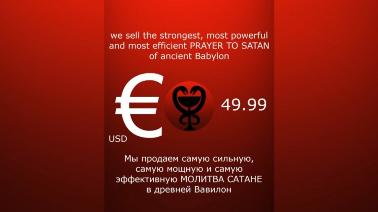 PRAYER TO SATAN / МОЛИТВА САТАНЫ #satan #САТАНА...
