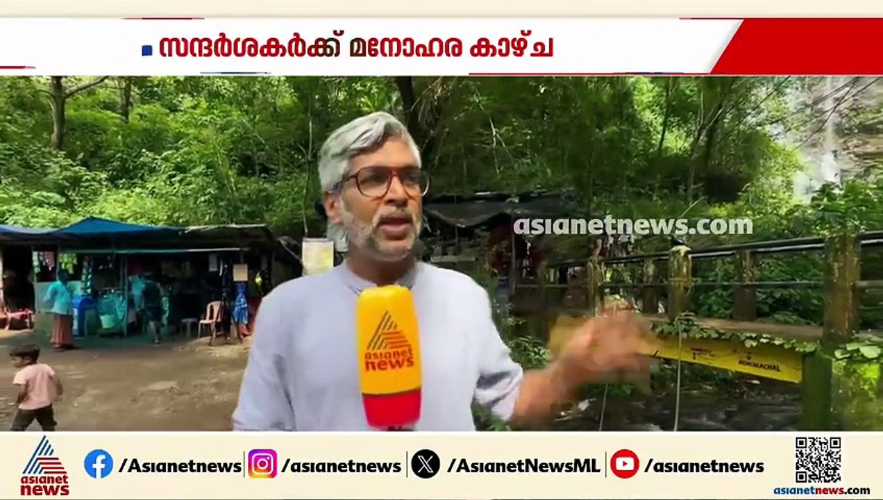 കാഴ്ചക്കാരുടെ കണ്ണും മനസും നിറച്ച് അച്ചങ്കല്ല് വെള്ളച്ചാട്ടം; ഇനി കൂടുതൽ സൗകര്യങ്ങളൊരുക്കാൻ അധികൃതർ