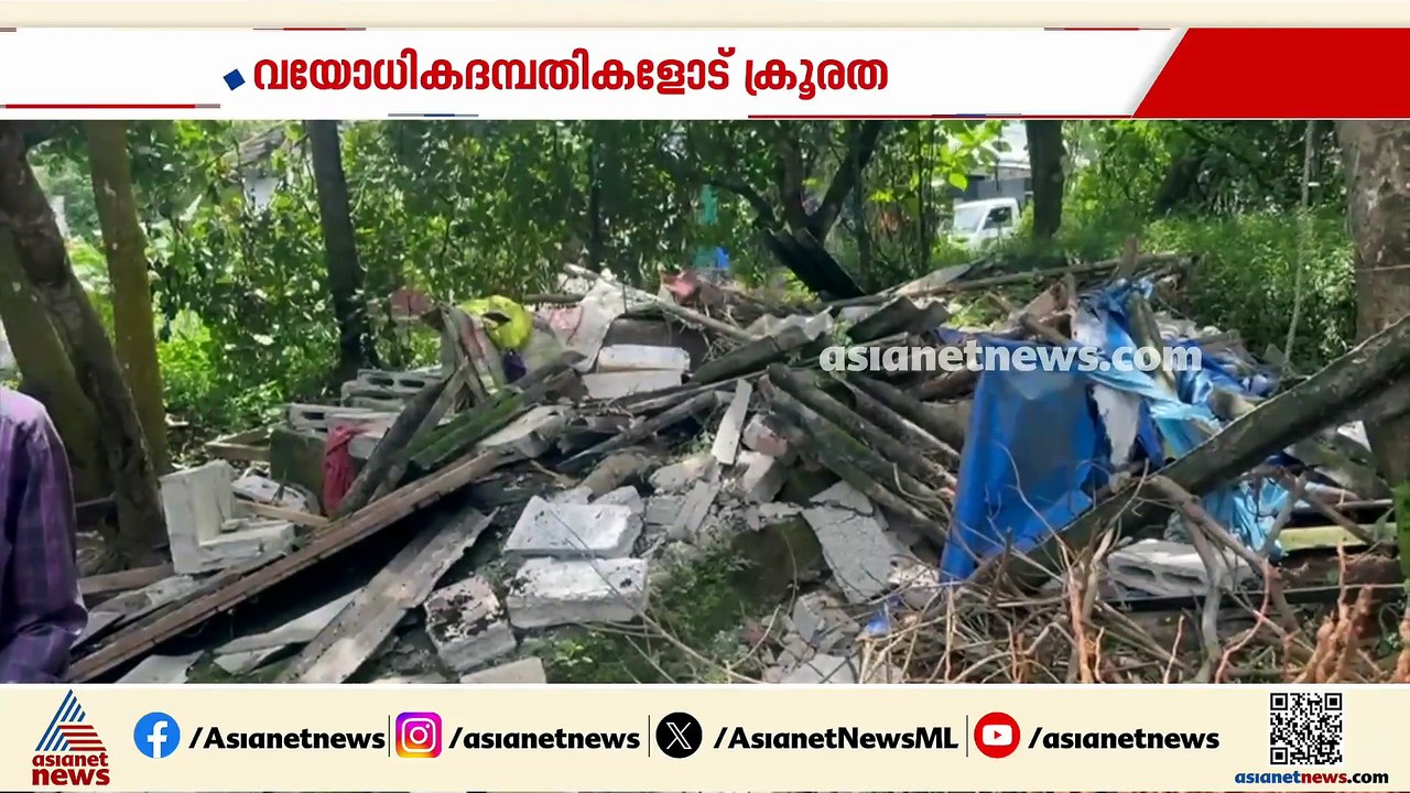 വയോദമ്പതികളോട് ക്രൂരത; കൊല്ലം ചിതറയിൽ വാടകയ്ക്ക...