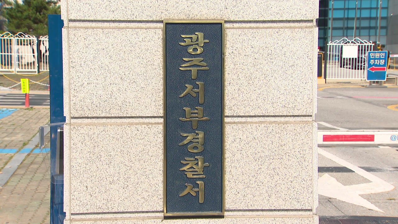사고 뒤 도주, '운전자 바꿔치기' 시도한 경찰 입건 / YTN