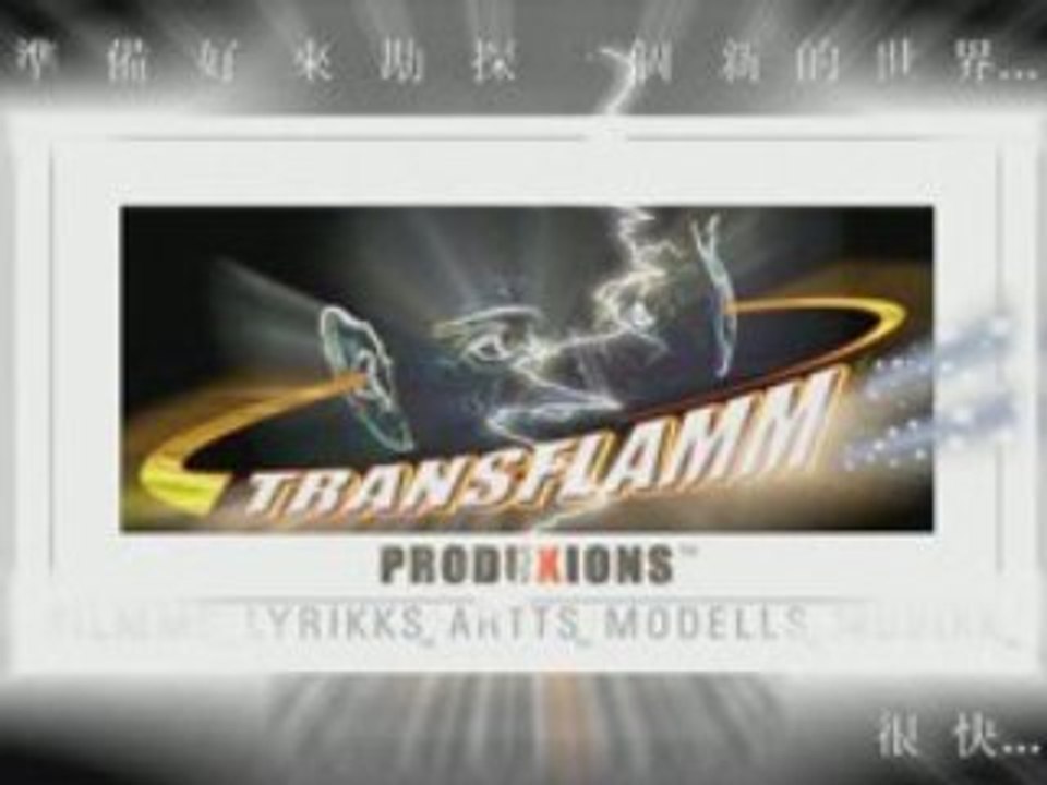 DRAGONLYRIKKS-TRANSFLAMM TT5_CHINESE_+