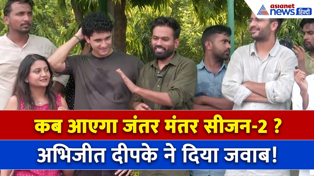 Jantar Mantar Season 2 : Abhijeet Dipke ने कर द...