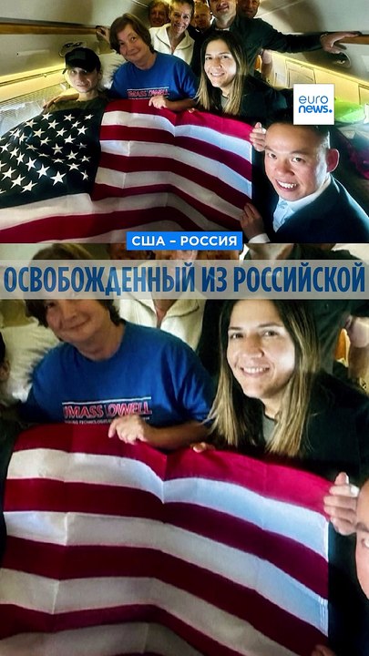 Россия освободила бывшего морпеха США Роберта Г...