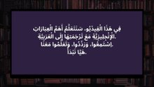 100+ جملة إنجليزية أساسية للمبتدئين مع الترجمة العربية | استمع وكرر وتعلم الإنجليزية