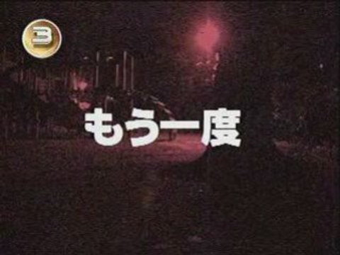 Fantomes Japonais Vol. 4