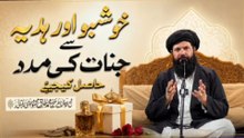 Jinnat Ki Khidmat Ka Raaz | Khushboo Aur Hadiya Ka Sach
