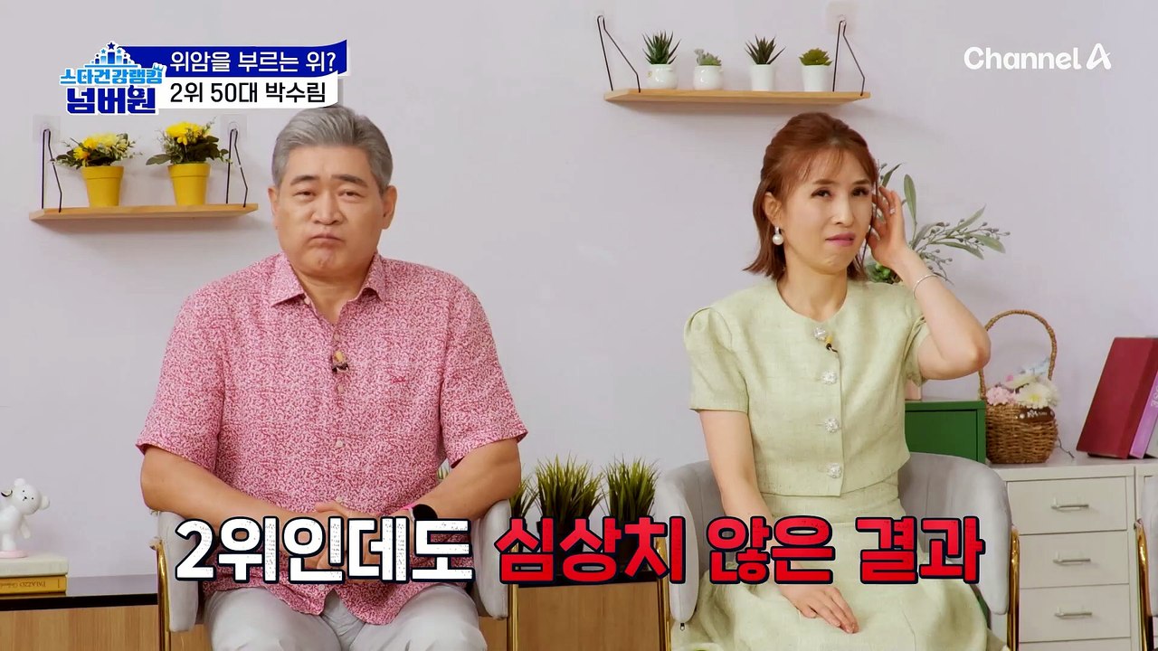 '위암을 부르는 위' 1위 스타는 편승엽?!