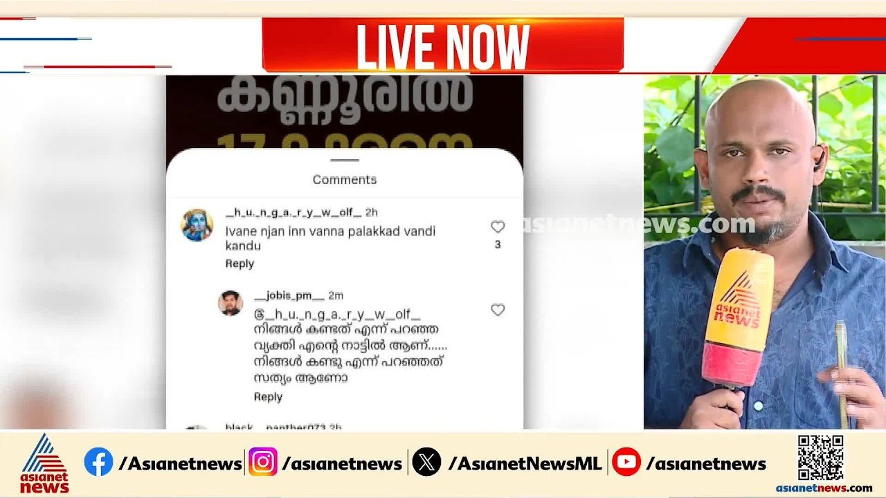 ശിവ സൂര്യ ഒറ്റപ്പാലത്തോ?; അന്വേഷണം ഊർജിതമാക്കി...