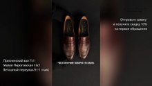 Ремонт дорогой обуви показывает что о мужчине говорит его пара ещё до первых слов