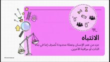 ركّز_على_نفسك_فقط