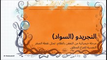 كسر_التعويذة__تحليل_يونغي