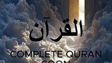 quran INTRO