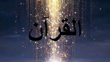 QURAN ayat part 6-7