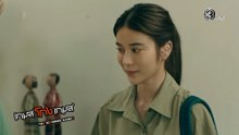 เกมส์โกงเกมส์ - EP.16