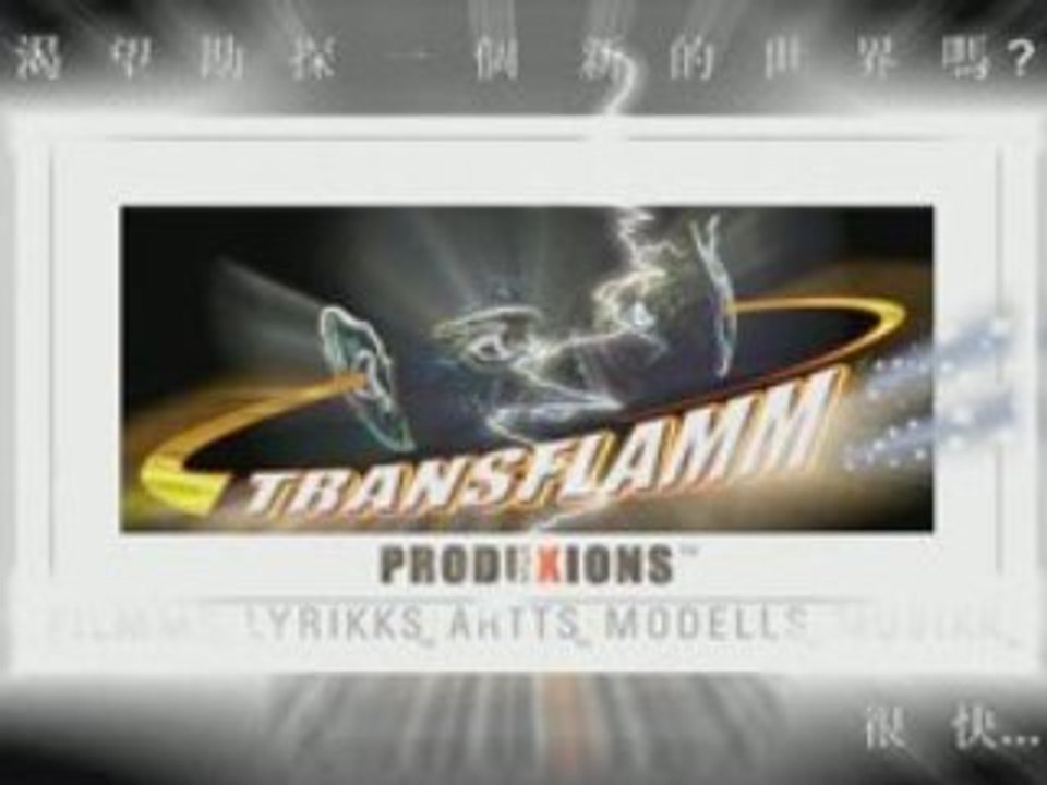 DRAGONLYRIKKS-TRANSFLAMM TT7_CHINESE_+