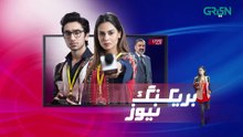 Breaking News  Episode 01 [ Eng CC ] Hamza Sohail  Amar Khan  Ali Safina  9th Dec 23  Green TV