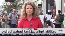 بريطانيا تبحث العودة إلى السوق الأوروبية الموحدة مقابل توسيع الردع النووي