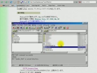 FFFTPソフトの使い方