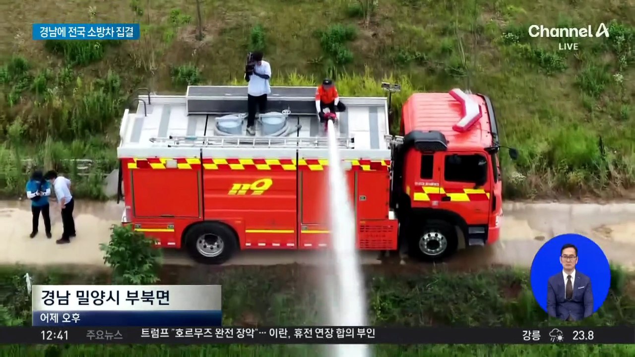 경남 가뭄 비상 “국가소방동원령”…물탱크 200대 집결