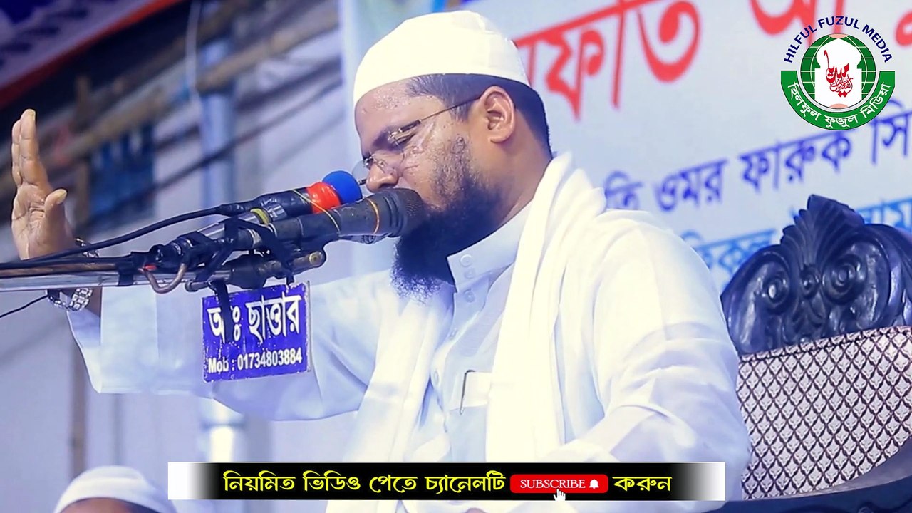 কবর কত ভয়ানক  |  মুফতি আব্দুর রহমান বেতাগী  |  Mufti Abdur Rahman Betagi