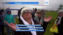 Европа смотрит в небо: миллионы ждут редкого полного затмения