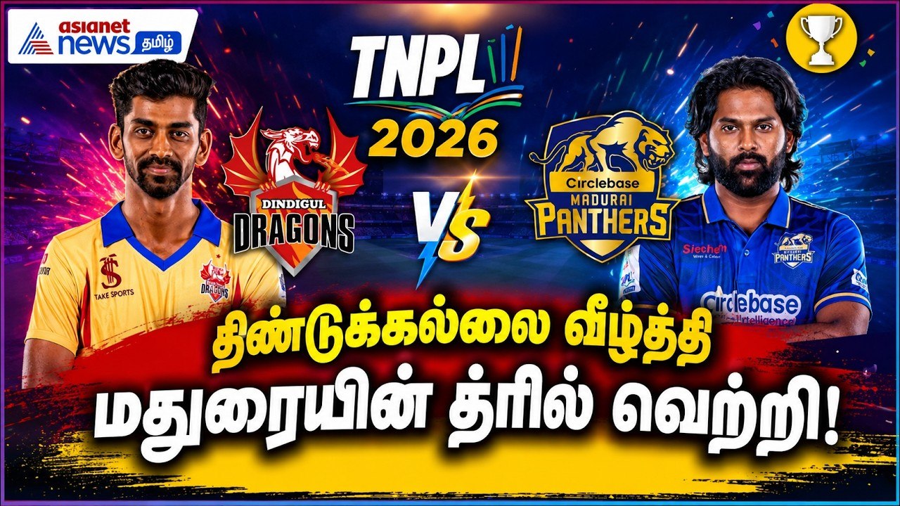 TNPL 2026 : திண்டுக்கல்லை வீழ்த்தி மதுரையின் த்...