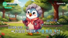 의사가 경악한 일상 속 잘못된 건강 상식 3가지