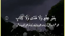سورة الحج آية 8