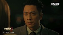 ภารกิจล่าพยัคฆ์ ตอนที่ 24 (EP.24) วันที่ 21 มีนาคม 2569