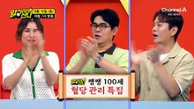 [예고] ★100세 혈당 관리 특집★ 혈당 450이었던 그녀가 죽기 살기로 열심히 혈당 관리한 결과는?