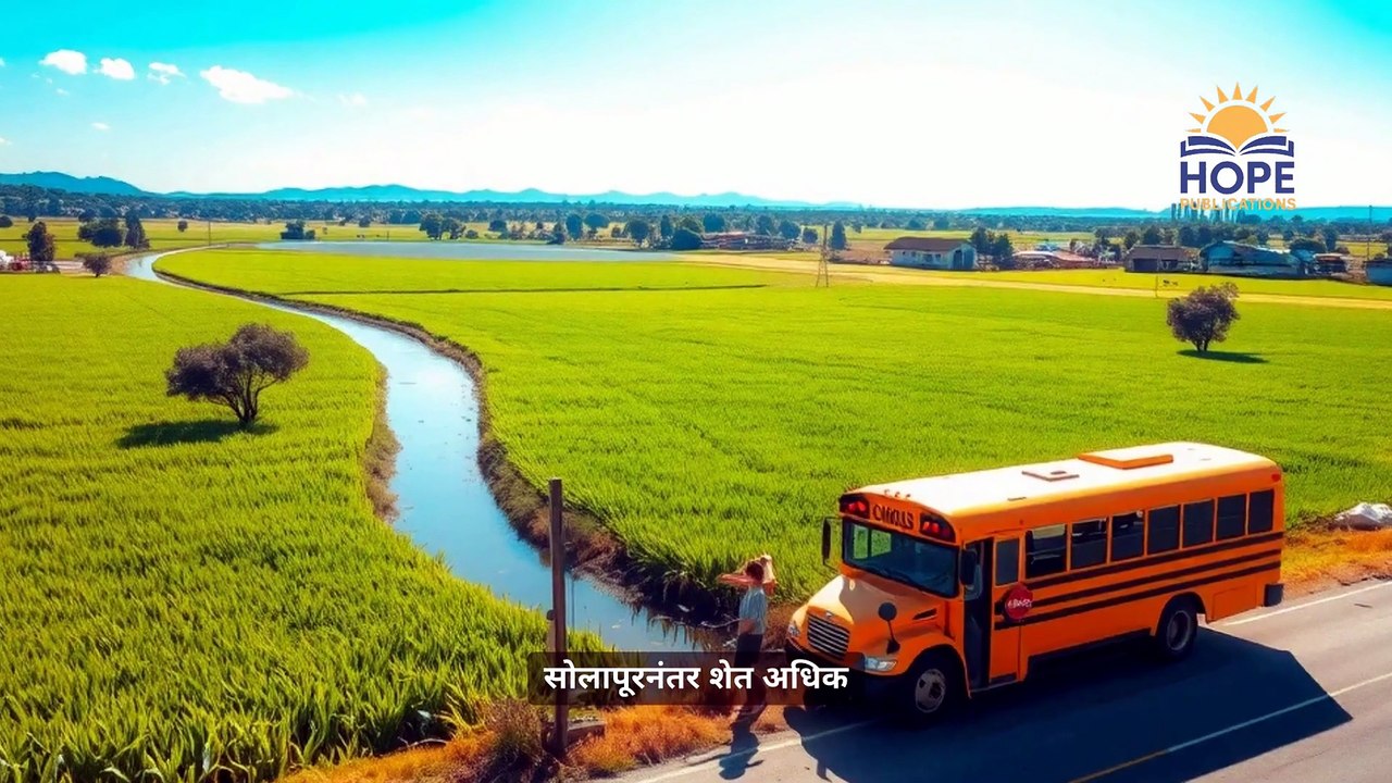 geography chapter 1 marathi cinematic