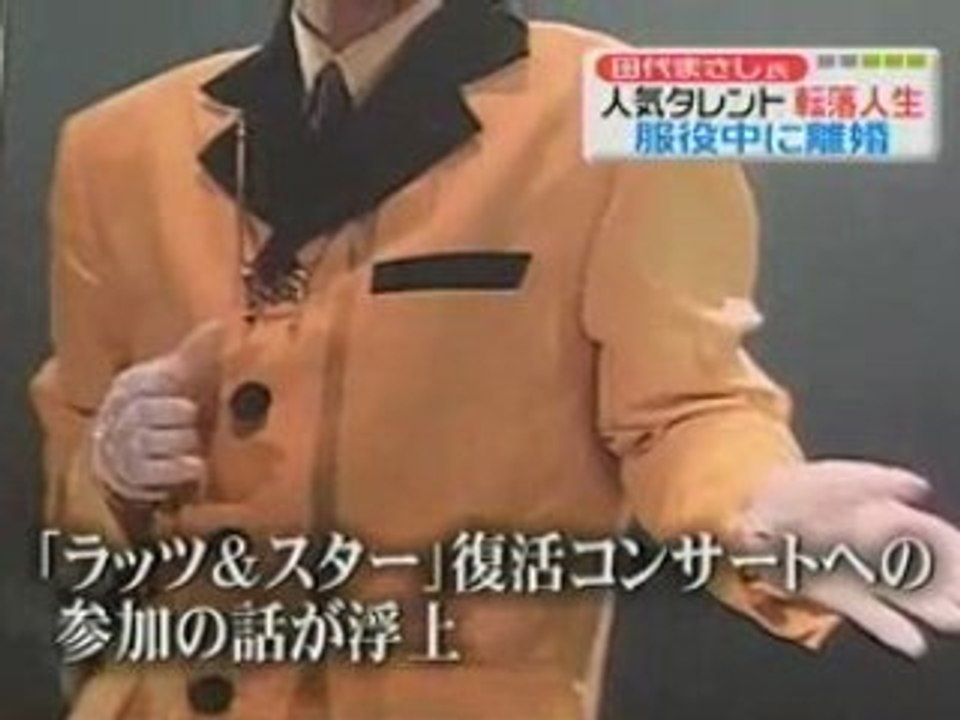TASHIROSU