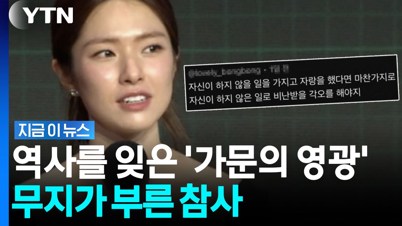 하영, '4대째 의사 집안' 자랑인 줄만 알았는데…대중이 진짜 등 돌린 이유 [지금이...