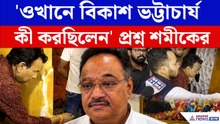 'মানুষ যাদের কালো করে দিয়েছে, তারা আবার...' Academy-র রঙ বদল বিতর্ক বললেন Shamik Bhattacharya