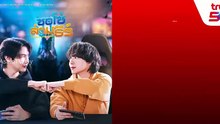 Be My Player Two – Episode 5 ENGLISH SUBTITLES (2026)